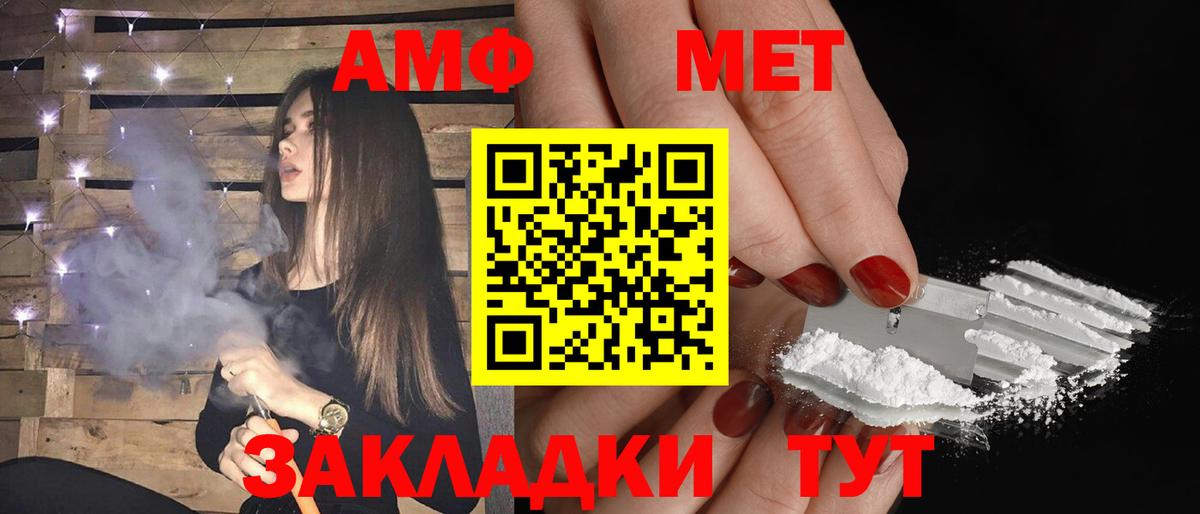 АМФЕТАМИН Premium  Вход с VPN  Amphetamine  Кемерово 