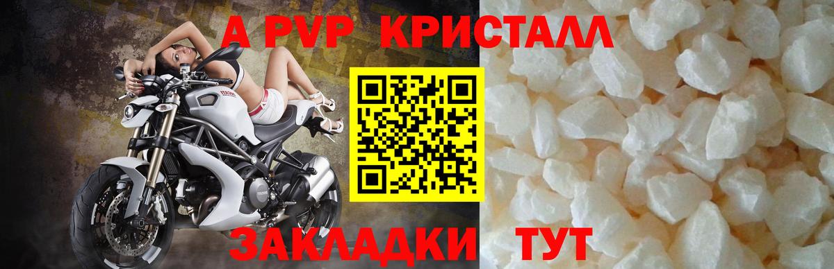 Alfa_PVP Crystall Кемерово
