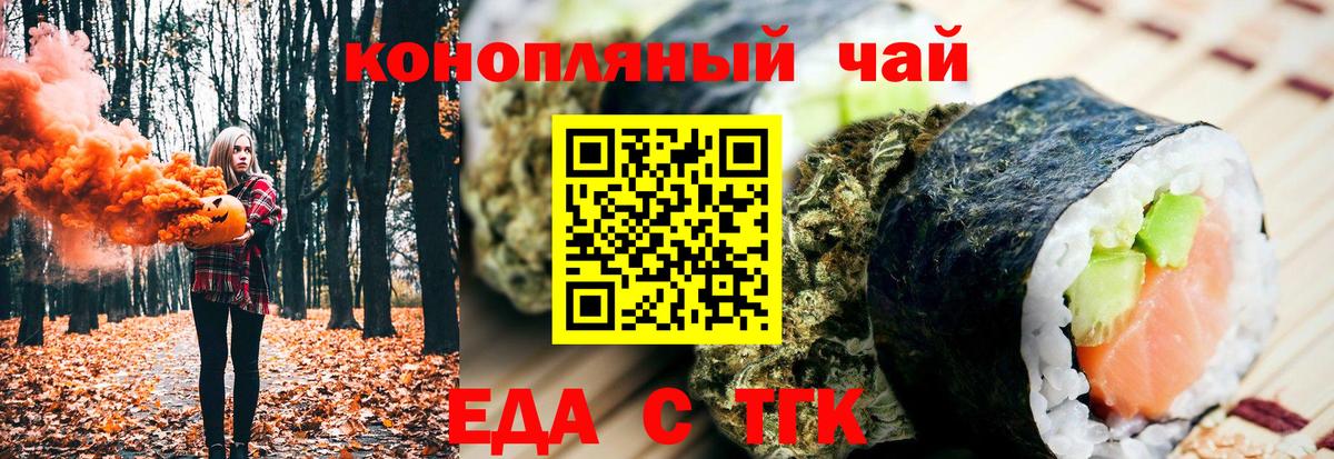 Canna-Cookies конопля  Вход с VPN  Кемерово 