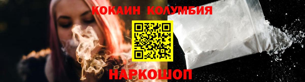 COCAIN Перу  COCAIN Перу  Кемерово  Вход с VPN 