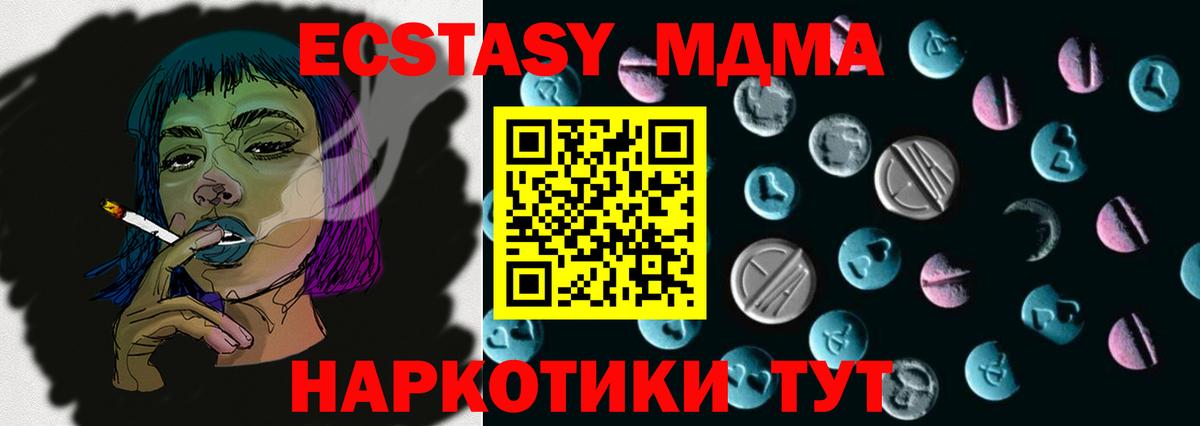 ОМГ ОМГ рабочий сайт  Экстази  Ecstasy TESLA  Кемерово  Вход с VPN  Экстази диски 
