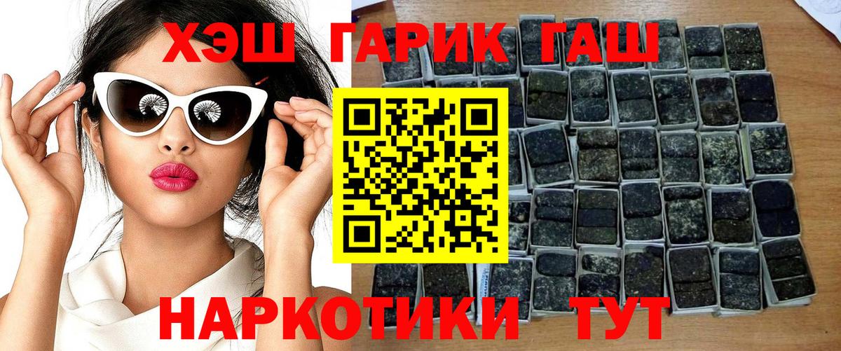 наркотики  ГАШИШ Cannabis  Вход с VPN  Кемерово  Гашиш гарик 