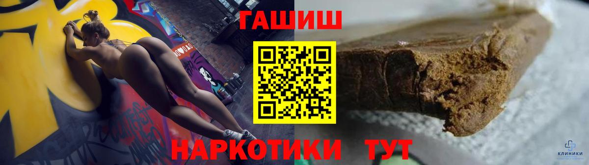 ГАШ индика сатива Кемерово