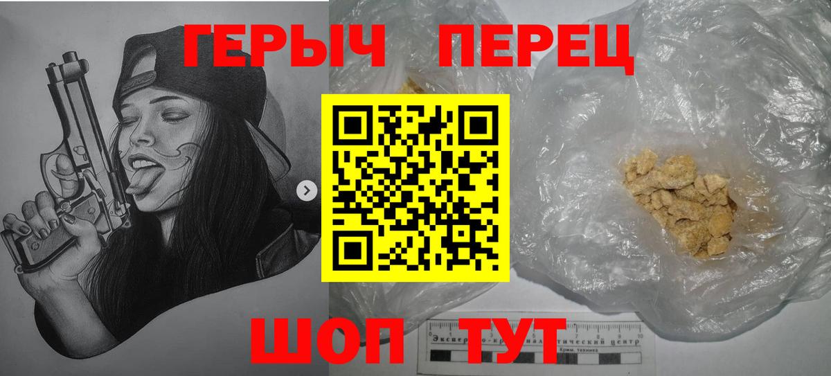 Героин белый  Вход с VPN  Кемерово 