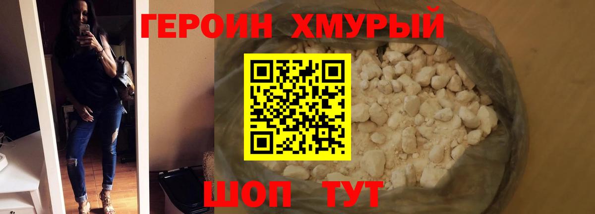 ГЕРОИН VHQ Кемерово