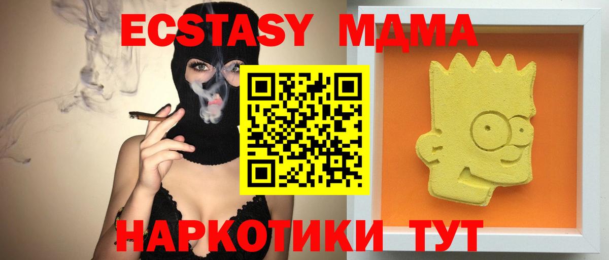 MDMA VHQ  МДМА VHQ  Вход с VPN  Кемерово 