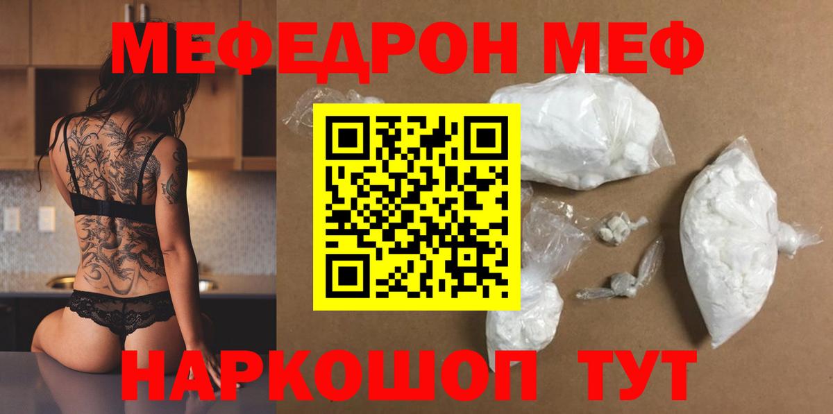 Мефедрон 4 MMC  закладка  Кемерово  Меф mephedrone  Вход с VPN  МЯУ-МЯУ 