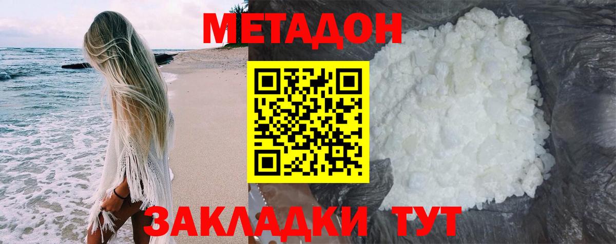 кракен сайт  Метадон methadone  Кемерово  Вход с VPN  Метадон белоснежный 