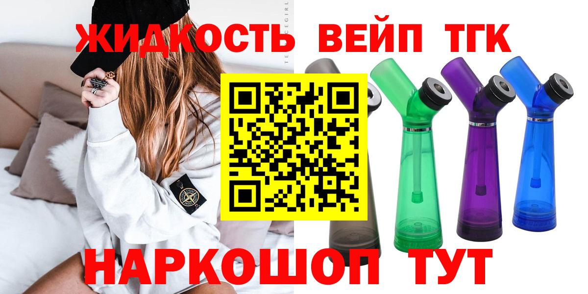Кемерово  ТГК концентрат  blacksprut вход  купить наркоту  Вход с VPN  Дистиллят ТГК THC oil 